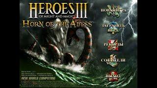 ТОП 1 МИРА ПО АУТКАСТАМ ПОКАЗЫВАЕТ КАК ИГРАТЬ  heroes of might and magic 3