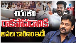 LIVE: CM Revanth Reddy Meet With Tollywood | Chiranjeevi | చిరంజీవి రాకపోవడానికి అసలు కారణం ఇదే!|ZEE