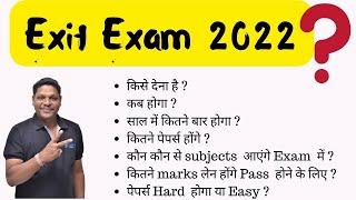 Exit Exam Full Information | आपके सभी सवालो के जवाब | Exit Exam 2022 | Bhushan Science