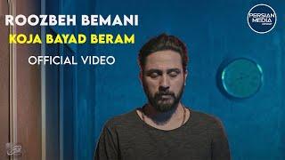 Roozbeh Bemani - Koja Bayad Beram I Official Video ( روزبه بمانی - کجا باید برم )