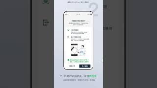 啟用手機提款 | CUBE App操作教學