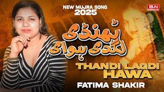 Thandi Lagdi Hawa | Fatima Shoukat | BN BUREWALA HD | New Punjabi Song 2024