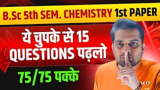 B.Sc 5th Semester Chemistry 1st Paper Most Important Questions!Be DKDian