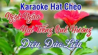 NGỌT NGÀO HAI TIẾNG QUÊ HƯƠNG - Karaoke Hát Chèo Điệu Đào Liễu