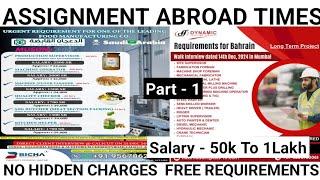 Assignment Abroad Times Newspaper | Saudi Arabia Job Vacancy | Requirements For Saudi Arabia #abroad