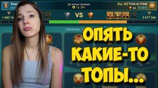 ПОТНЫЙ ЛКВ ПРОТИВ ТОПОВ в Raid: Shadow Legends