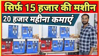 मात्र 15 हजार से बिजनेस शुरू करेRound Cotton Wicks Making Business|Round Cotton Wicks Machine Price