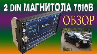 2 DIN магнитола 7010В. ОБЗОР.