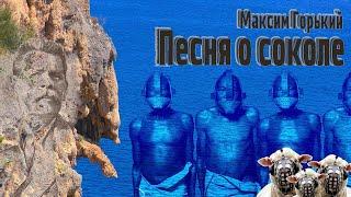 [Antalya] Song of the falcon (Maxim Gorky) English subtitles