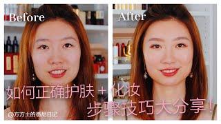 如何正确护肤和化妆？步骤技巧大分享！La Mer The Regenerating Serum