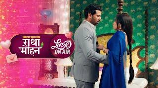 Love On Air | Pyar Ka Pehla Naam Radha Mohan - प्यार का पहला नाम राधा मोहन | Radha - Mohan | Zee TV