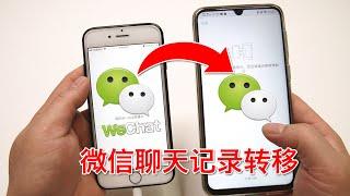 How to transfer WeChat chat history and pictures to another phone