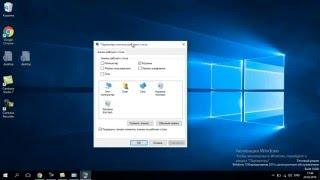 Как вернуть значок Мой Компьютер на рабочий стол Windows 10