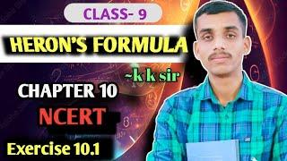 Class 9 NCERT Maths , Ex - 10.1 , Q1 || Chapter - 10 ( HERON'S FORMULA ) || CBSE || NCERT ||