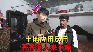 作为村里的“豪宅”把三轮车兄弟的土地都利用上，香香家又派人来【大头小头去旅行】