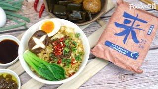 漢來美食新推椒麻醬香「來拌麵」d(`･∀･)bＱ彈的關廟麵拌上鹹香肉燥超夠味！