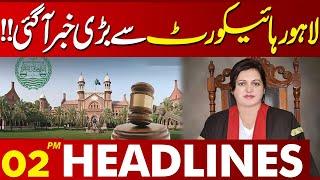 Lahore High Court Important Decision | 02 PM Lahore News Headlines | 06 Jan 2024