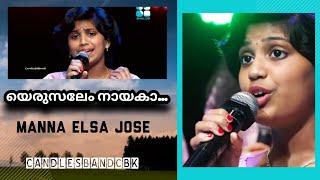 Yarusalem Nayaka | യെരുസലേം നായകാ | Manna Elsa Jose | CandlesBandCBK