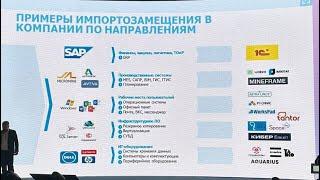 Цифровая трансформация в рамках CNews FORUM