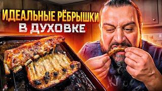 THE MOST DELICIOUS RIBS IN THE OVEN! This is now my FAVORITE recipe.