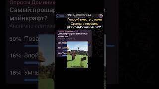 Самый прошаренный житель майнкрафт? #ответвопрос #мем #fnafdebate #майнкрафт #мемас