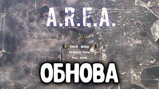 НОВАЯ ВЕРСИЯ STALKER Call Of Chernobyl AREA