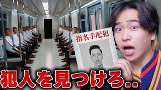 街に隠れている９人の『指名手配犯』を探した結末がヤバすぎた。。。【WANTED?】