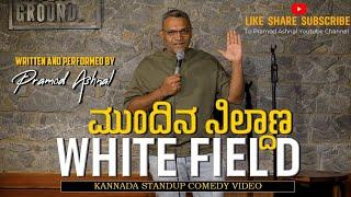 Kannada Standup Comedy | Pramod Ashnal | Mundina Nildana : Whitefield