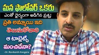 How to Use Period Postpone Tablet? | How it Works? | Ovaries | Pregnancy | Dr. Ravikanth Kongara