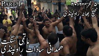 5th Muharram 2016 (Part 1/3) Matami Jaloos | Tench Bhatta, Rawalpindi | 07/10/2016