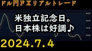 【成功】 利益274円。 【18万円から始める放課後FX】 ボリンジャーバンド と ストキャスティクス 【FXリアルトレード】 #184 2024.7.4(木)放課後18:10頃～21:10頃