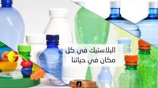 صنع مواد بلاستيكية صديقة للبيئة