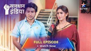 SAVDHAAN INDIA | Yeh dulara beta hai ya apraadhi hai? | CRIMINAL DECODED | NEW FULL EPISODE