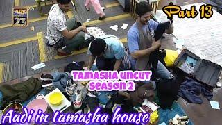 Part 13 | Tamasha uncut feed season 2 | Tamasha Season 2 Uncut