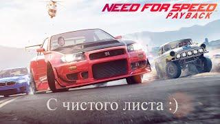 NFS Payback - гоняем без шлема