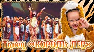 SISTER'S FIRST PERFORMANCE ON THE BIG STAGE !!! Dance "KING LION", studio Todes - Chelyabinsk #todes