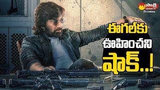 Big Shock To Ravi Teja's Eagle Movie | Eagle Release Date | Sankranti Movies | @SakshiTVCinema