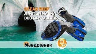 Маска и ласты Ocean Reef Aria QR+ Full Face, Duo Fins