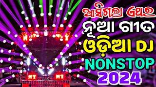 New DJ Odia Songs Remix Odia Dj Songs Remix New DJ Odia DJ Songs Remix Nonstop Mix 2024