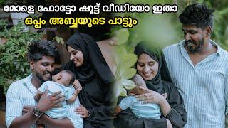 നിങ്ങൾ കാണാൻ ആഗ്രഹിച്ച മോളെ ഫോട്ടോ ഷൂട്ട് വീഡിയോ ഇതാ ഒപ്പം ഉപ്പാടെ പാട്ടും @noufalftkd2822