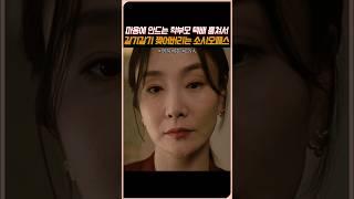 연기를 너무 잘해서 소름돋음..ㄷㄷ#행복배틀 #드라마