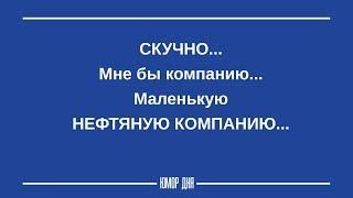 ЖЕНСКИЙ ЮМОР на каждый день ПОДБОРКА #9 - ЮМОР ДНЯ