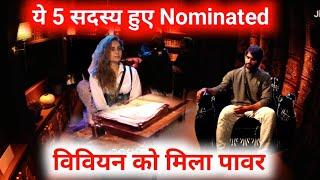 Bigg Boss 18 : Nomination Task |Time God Shrutika Arjun Give Vivian Power| 5 Contestant Nominated BB