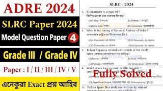 ADRE Model Question Paper 2024 || ADRE Grade III & IV || 4th SLRC Model Paper 2024 ||Learning Assam