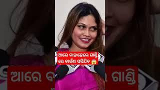 Nisha Maharana News Video || Nisha Maharana Video || Nisha Maharana Jatra Video || #jatra #shorts