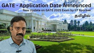 GATE 2025 - Application dates announced - Explained in Tamil