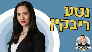 שיח פנימי: נשק סודי לשיפור אושר והישגים - נטע ריבקין