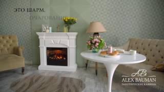 Купить Светлый электрический камин с эффектом живого огня Sherwood во Владивостоке Хабаровске