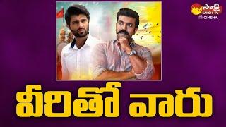 Ram Charan & Vijay Devarakonda Latest Movie Updates | Sakshi TV Cinema