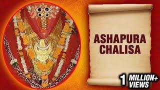 Ashapura Chalisa - Jai desdevi ma - Ashapura Maa Bhajan